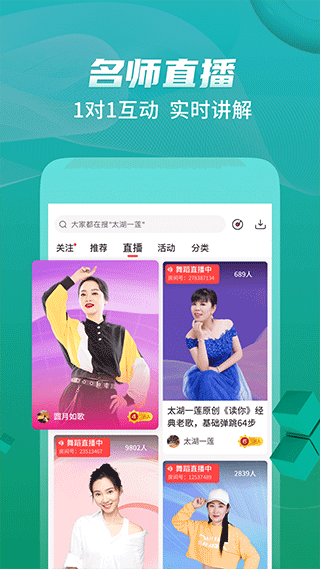 糖豆广场舞app安卓版下载