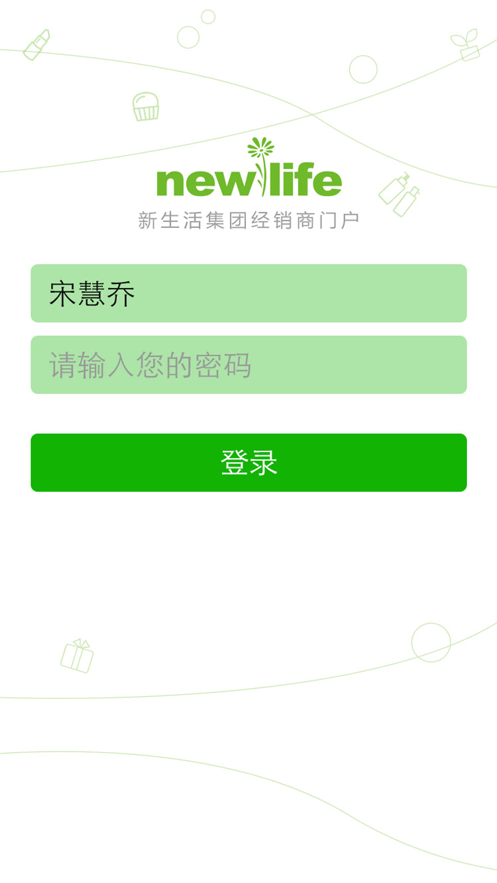 新生活cms安卓系统下载