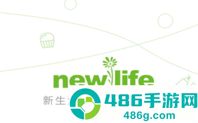 新生活cms安卓系统下载