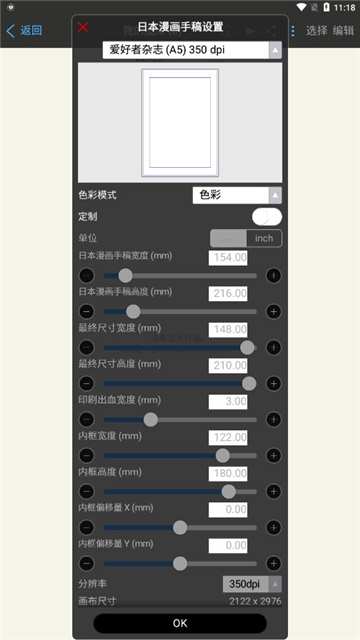 爱笔思画x软件官方最新版下载
