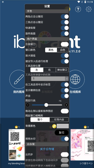 爱笔思画x软件官方最新版下载