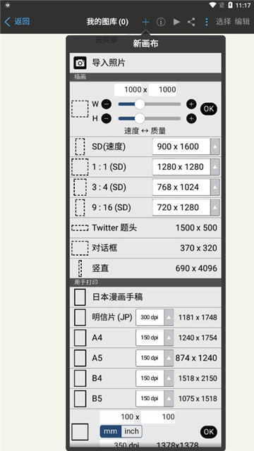爱笔思画x软件官方最新版下载