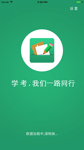 辽宁学考app安卓版下载