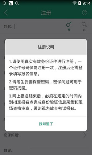 辽宁学考app安卓版下载
