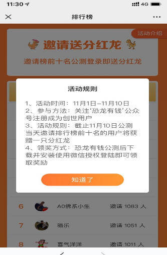 恐龙有钱红包版游戏最新下载