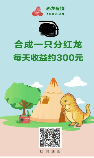恐龙有钱红包版游戏最新下载