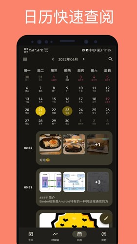 榴莲日记安卓最新版app下载
