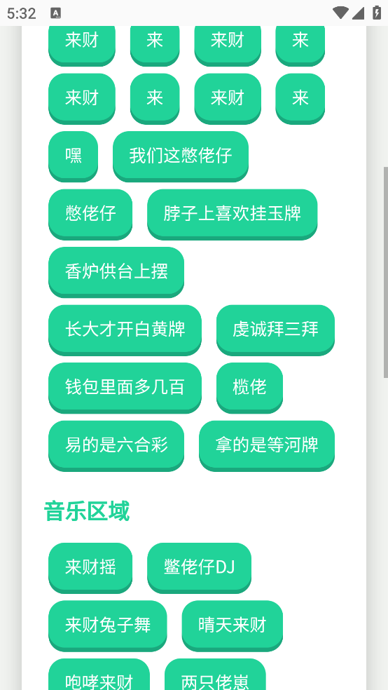 揽佬语音盒app