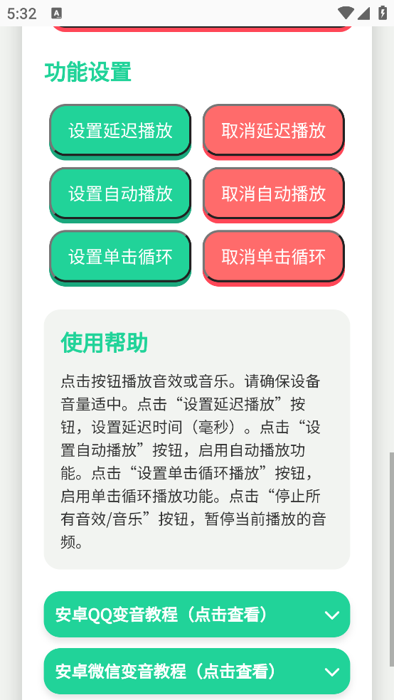 揽佬语音盒app