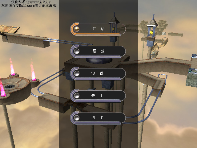 3D平衡球最新版游戏安卓中文下载
