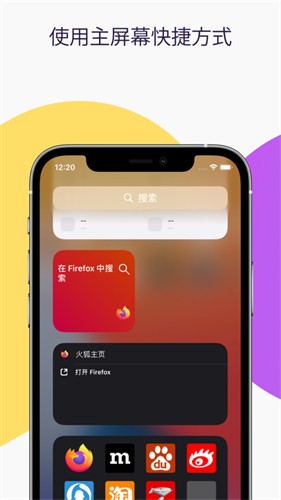 火狐浏览器app安卓版下载