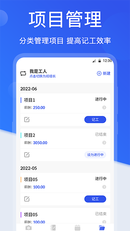 记工时间水印app