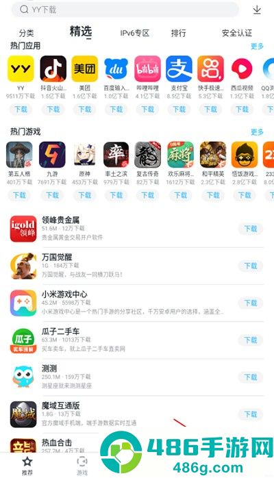 百度手机助手app安卓版下载