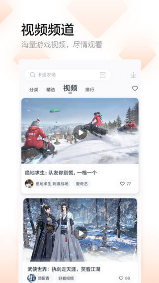 百度手机助手app安卓版下载