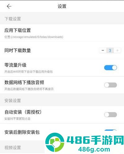 百度手机助手app安卓版下载