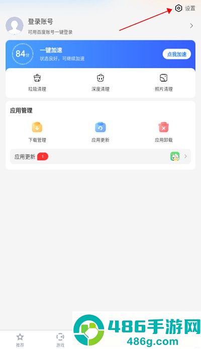 百度手机助手app安卓版下载