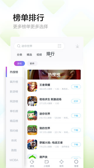 百度手机助手app安卓版下载
