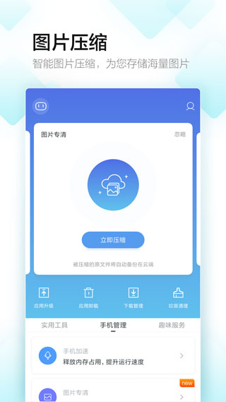 百度手机助手app安卓版下载