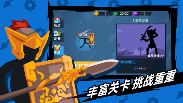 火柴人神枪手游戏手机版下载