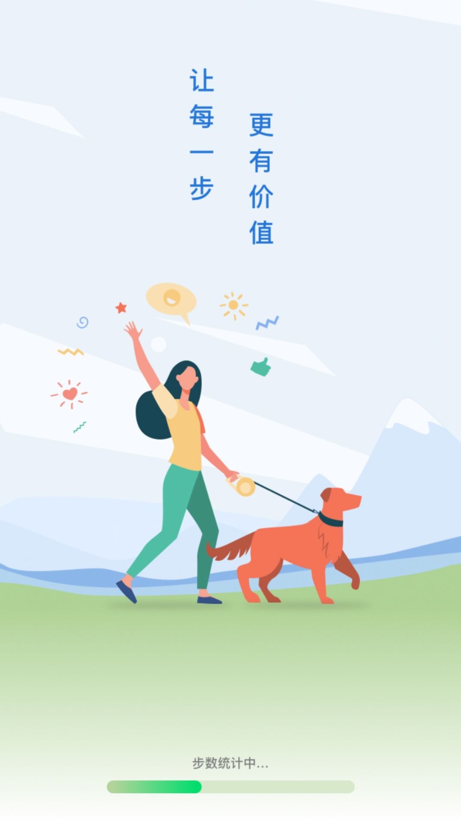 趣步app安卓版下载