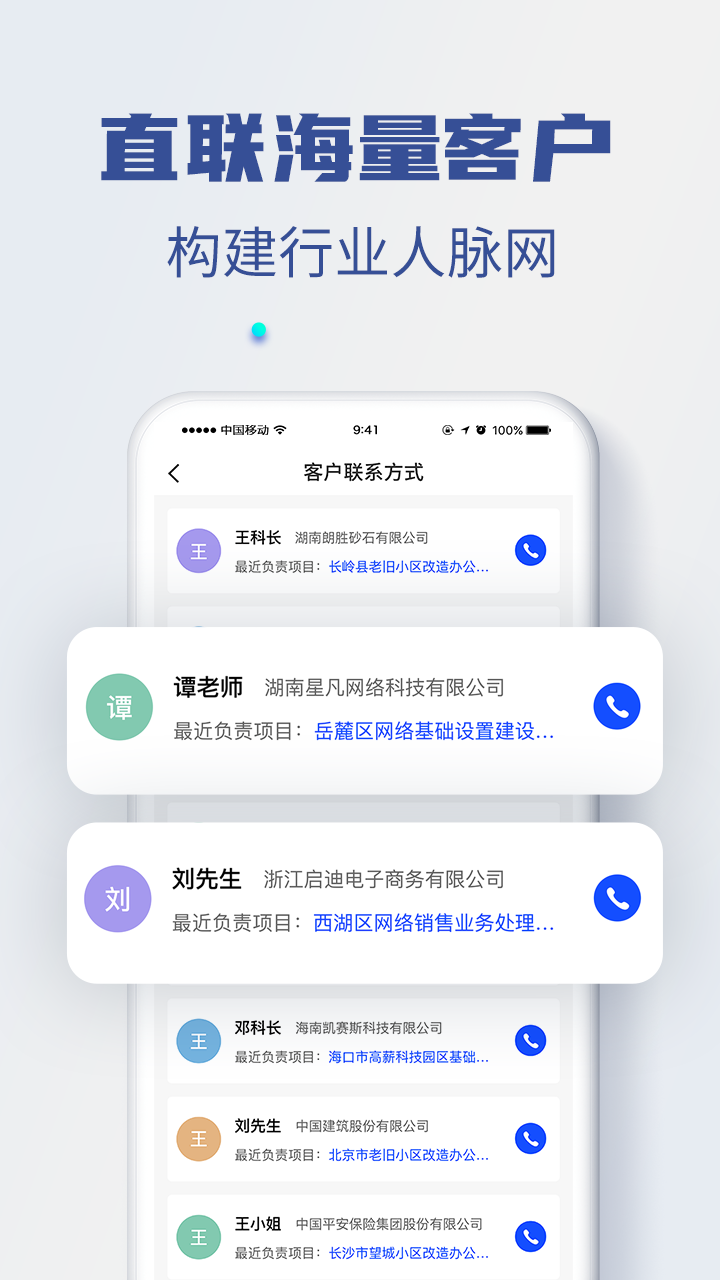 招标雷达app