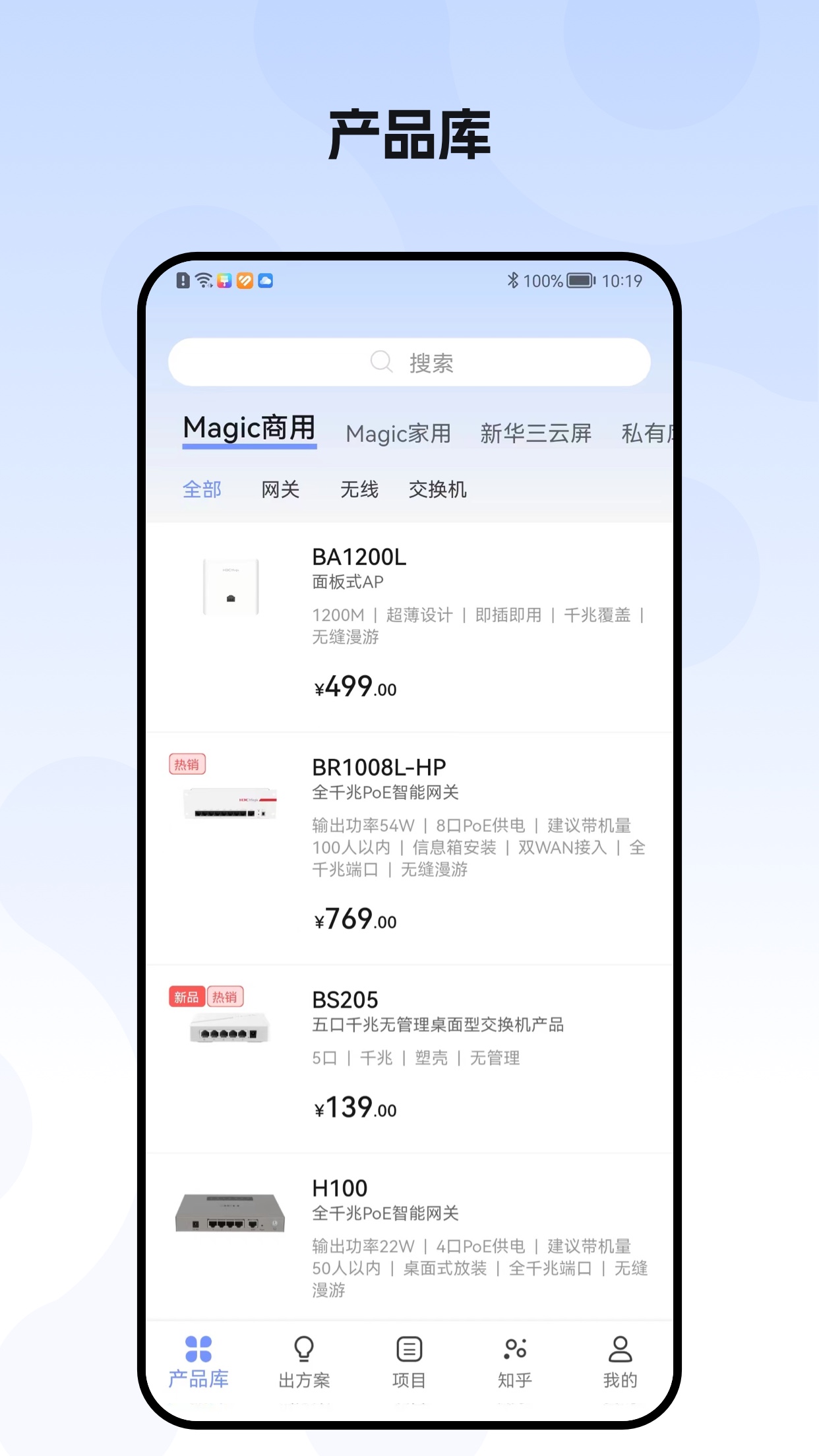 h3c点点通app