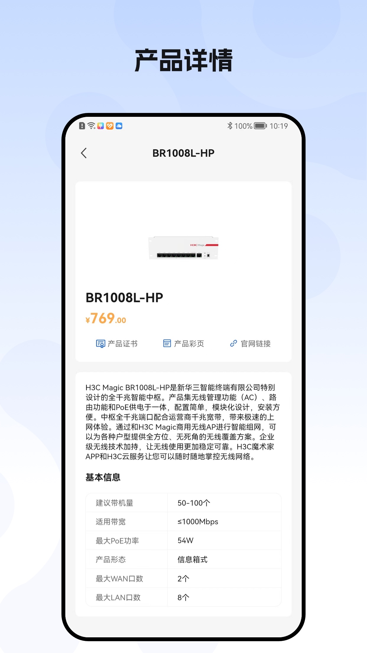 h3c点点通app
