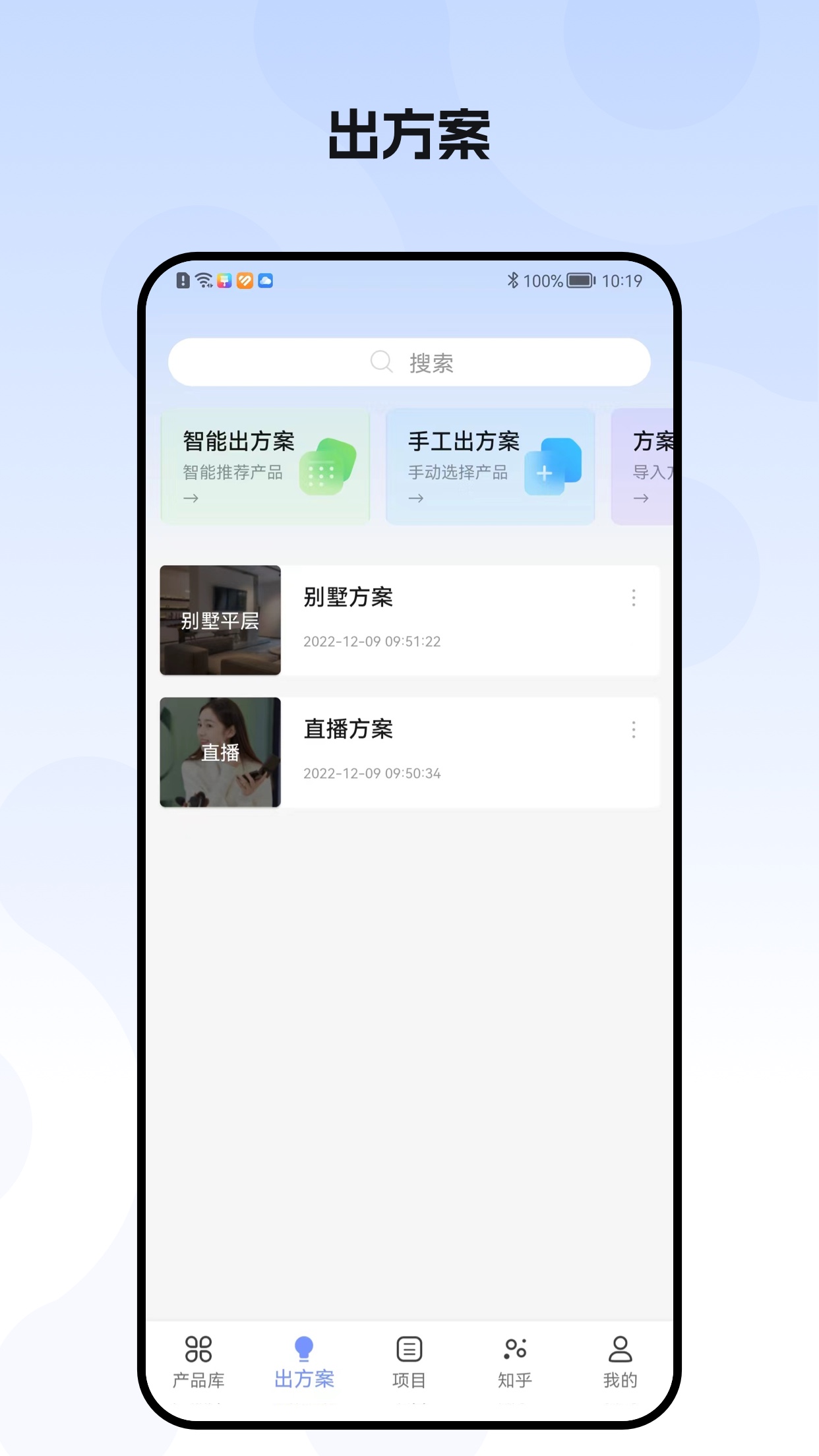 h3c点点通app
