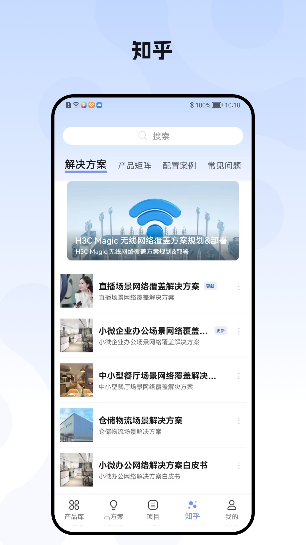h3c点点通app