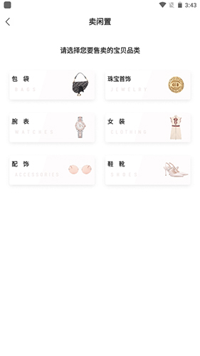 只二奢侈品鉴定二手平台app官方安卓版下载