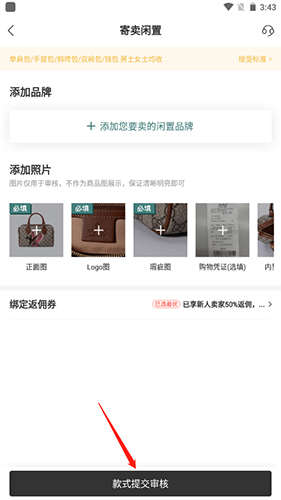 只二奢侈品鉴定二手平台app官方安卓版下载