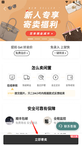 只二奢侈品鉴定二手平台app官方安卓版下载