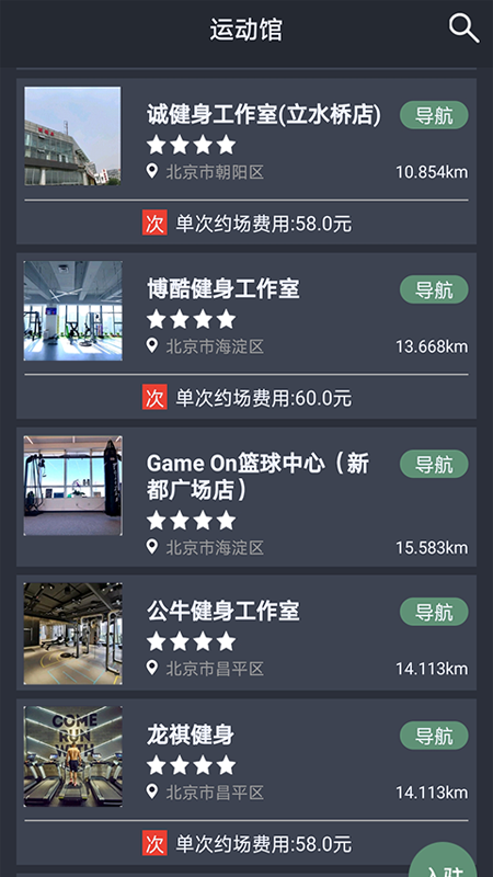 来运动app
