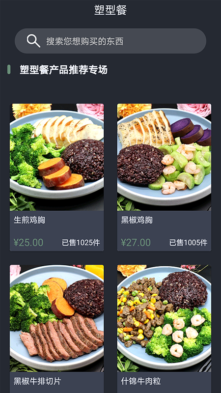 来运动app
