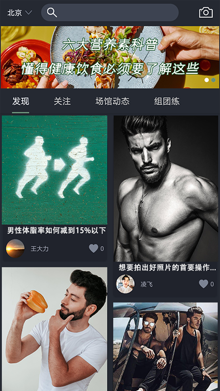 来运动app