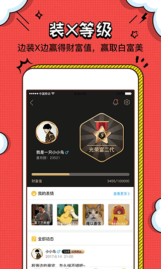 装b神器app手机版下载