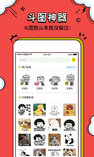 装b神器app手机版下载
