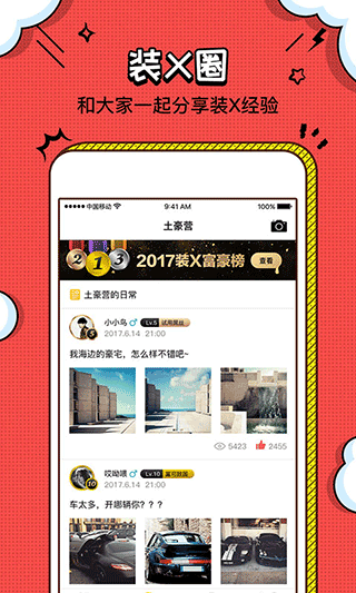 装b神器app手机版下载