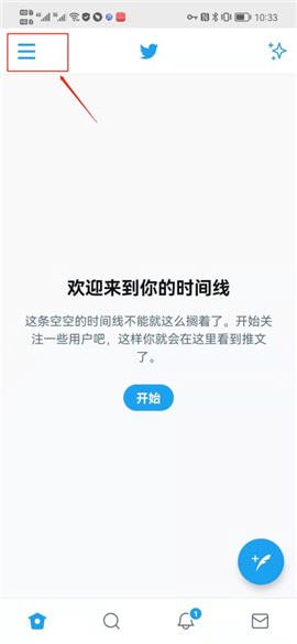 推特app最新安卓版下载