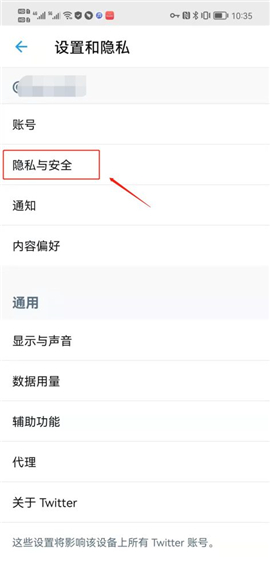 推特app最新安卓版下载