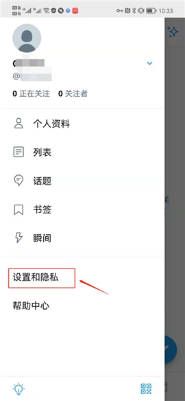 推特app最新安卓版下载