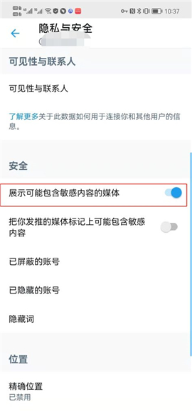 推特app最新安卓版下载