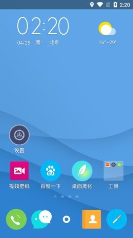 点心桌面主题app手机版下载