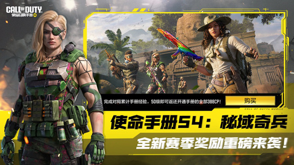 使命召唤手游国际服官方正版手游下载