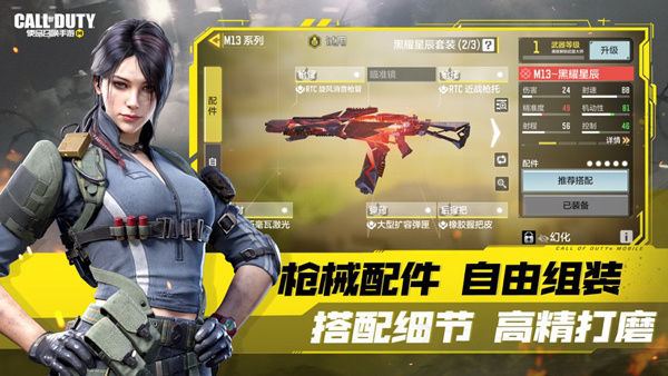使命召唤手游国际服官方正版手游下载