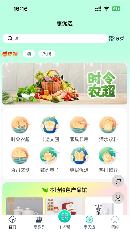 惠保定app最新版下载