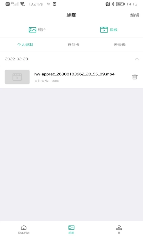 AZCam监控软件