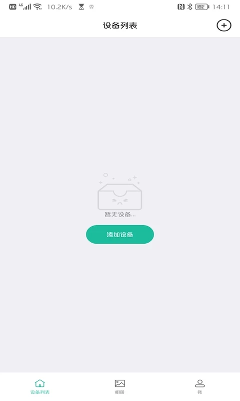AZCam监控软件