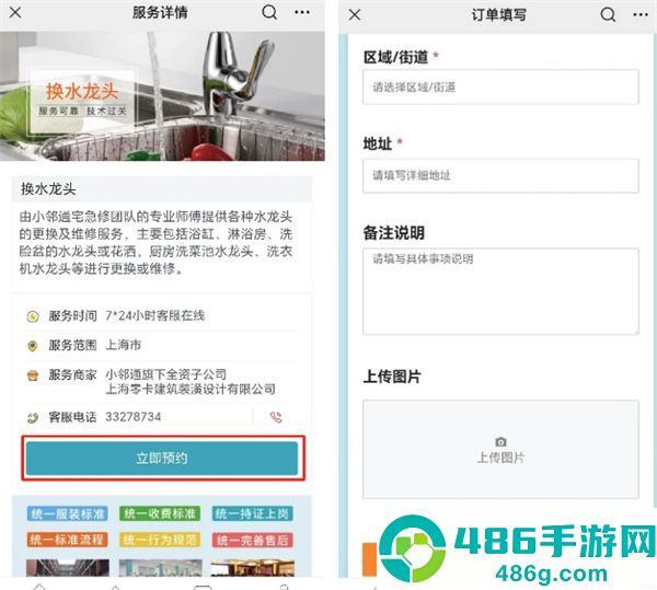 上海老干部app官方版下载