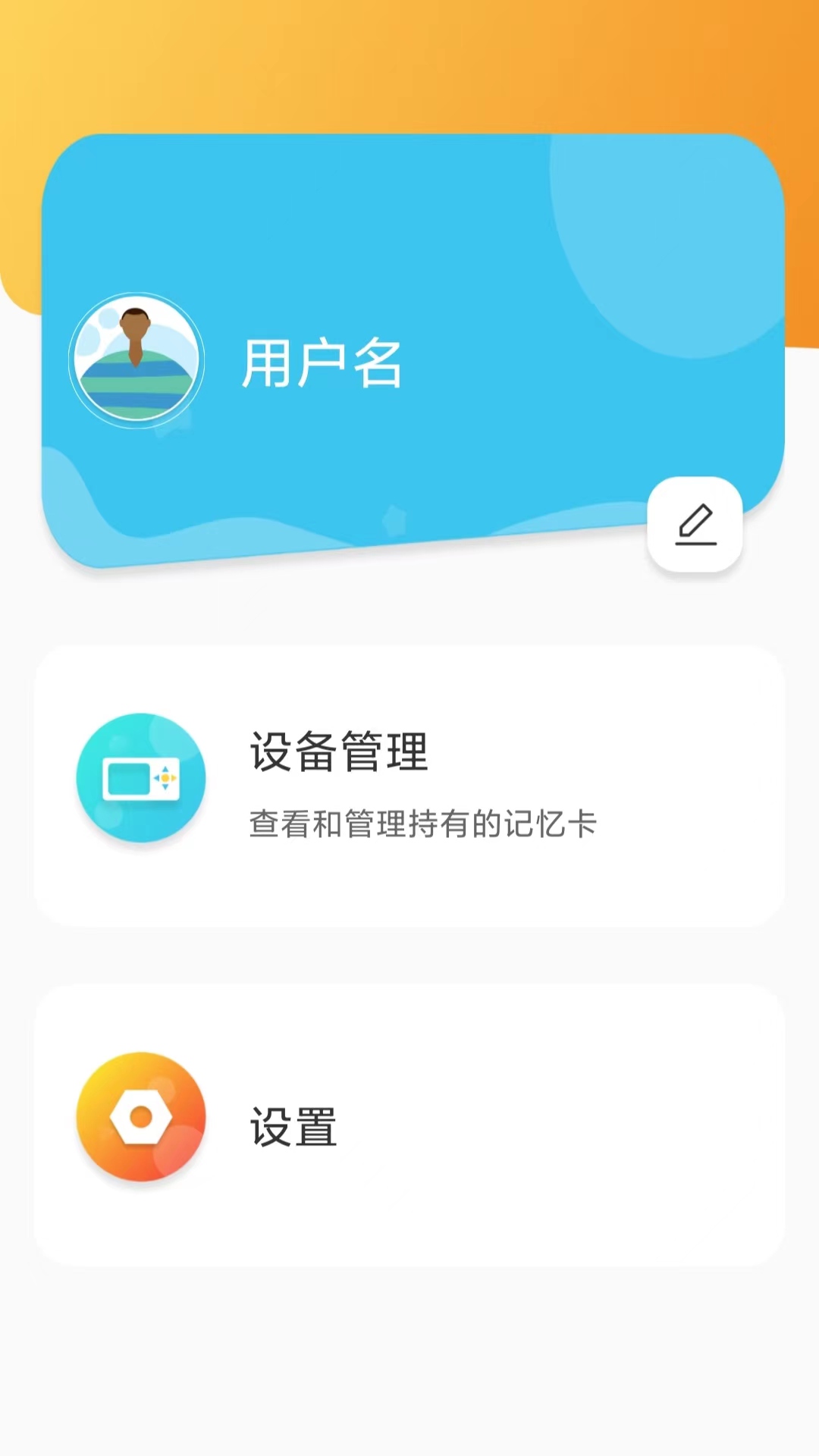 汉王易学手写板